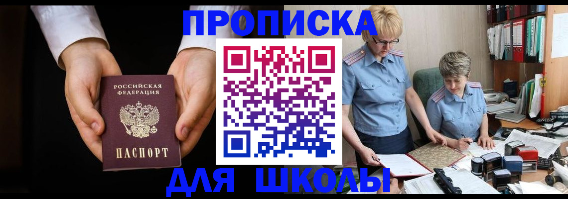 временная регистрация надежно в Ржеве
