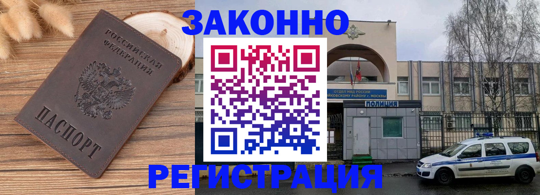 временная регистрация в Ржеве