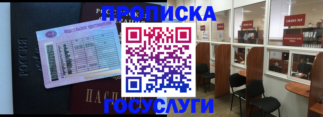 временная регистрация собственник в Ржеве