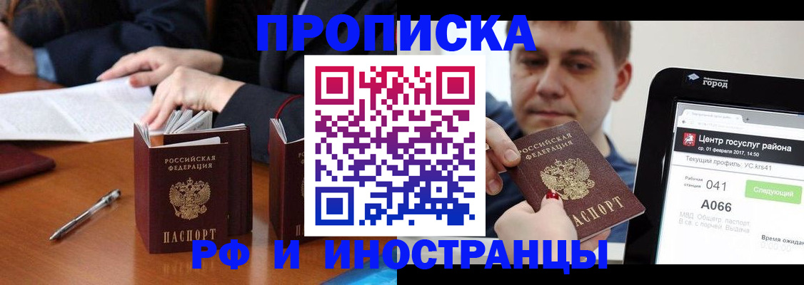 временная регистрация поиск в Ржеве