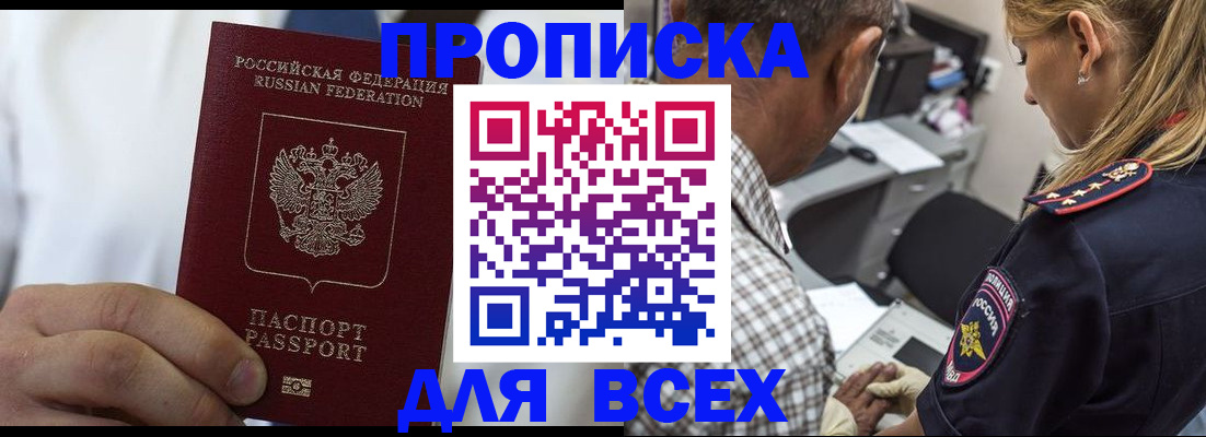 прописка законно в Ржеве