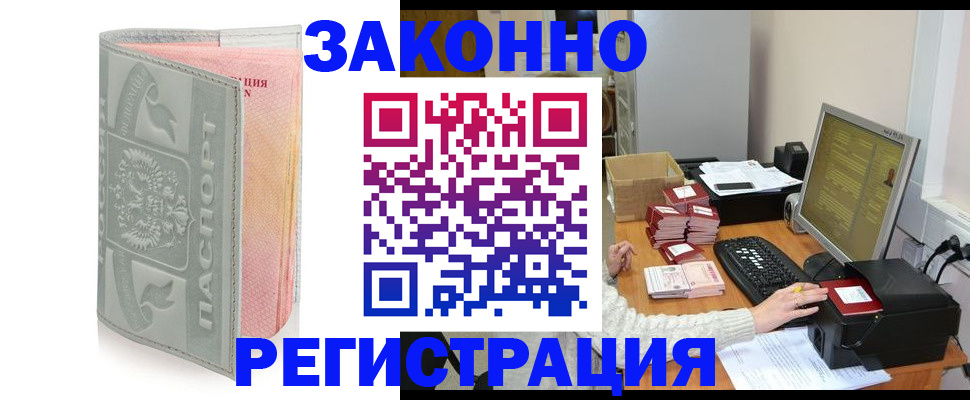 купить прописку в Ржеве