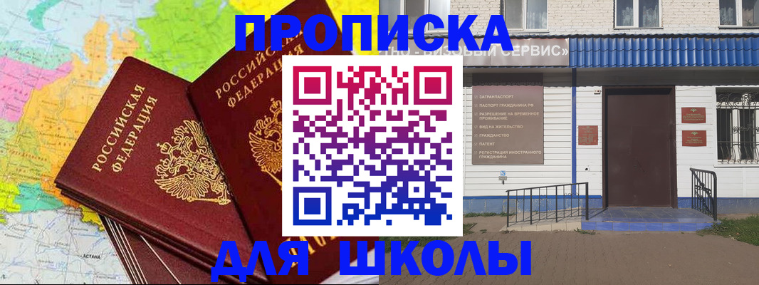 купить прописку в Ржеве