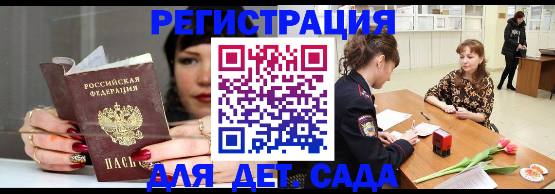 миграционный учет в Ржеве