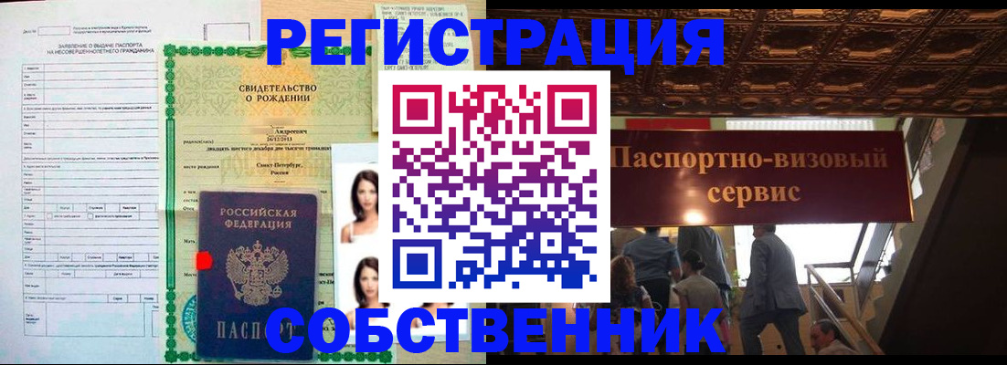 временная регистрация для всех в Ржеве