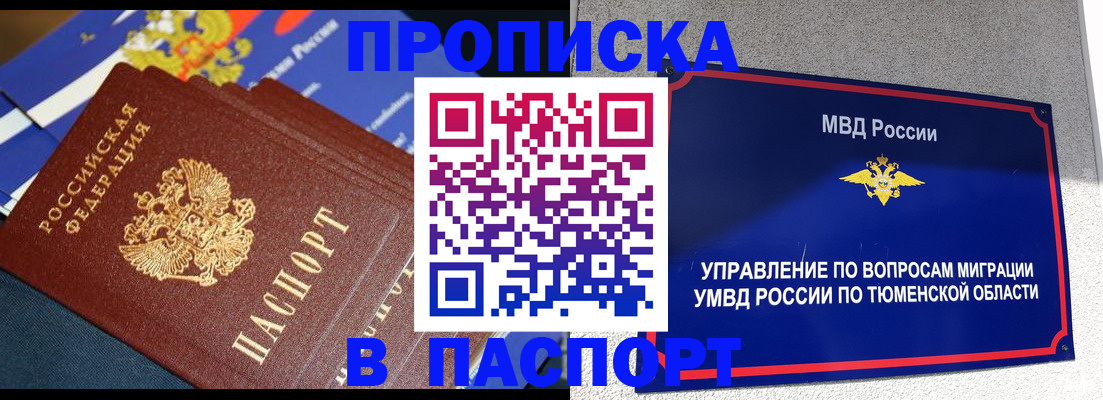 временная регистрация недорого в Ржеве